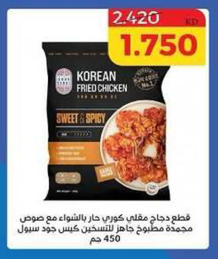 available at جمعية الشامية والشويخ التعاونية in الكويت - مدينة الكويت