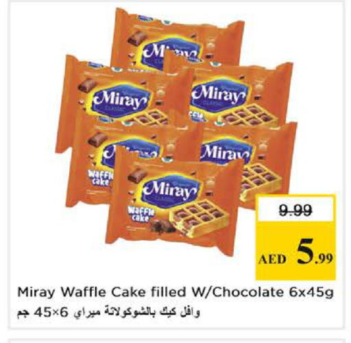 available at نستو هايبرماركت in الإمارات العربية المتحدة , الامارات - أبو ظبي