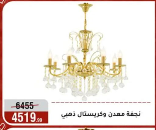 available at Al Morshedy  in Egypt - Cairo