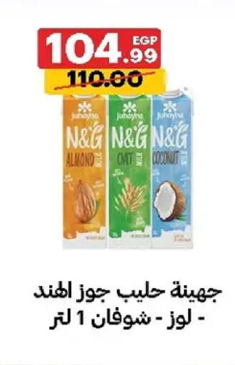 Coconut available at الحبيب ماركت in Egypt - القاهرة