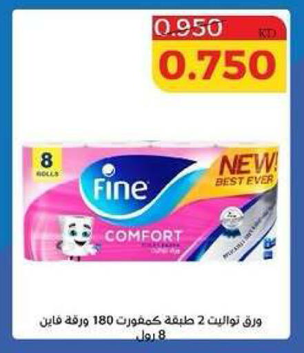 available at جمعية الشامية والشويخ التعاونية in الكويت - مدينة الكويت