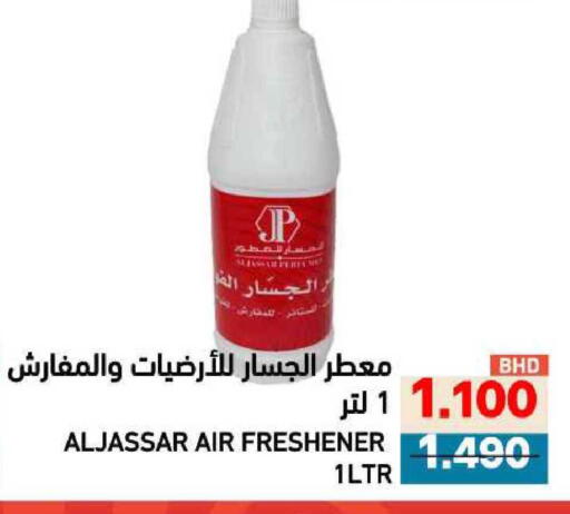 available at Ramez in Bahrain