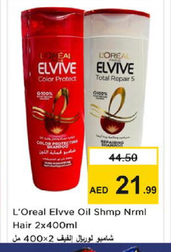 available at نستو هايبرماركت in الإمارات العربية المتحدة , الامارات - رَأْس ٱلْخَيْمَة