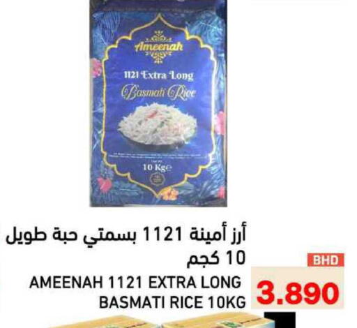 available at Ramez in Bahrain