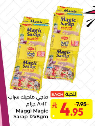 available at كبايان هايبرماركت in مملكة العربية السعودية, السعودية, سعودية - جدة