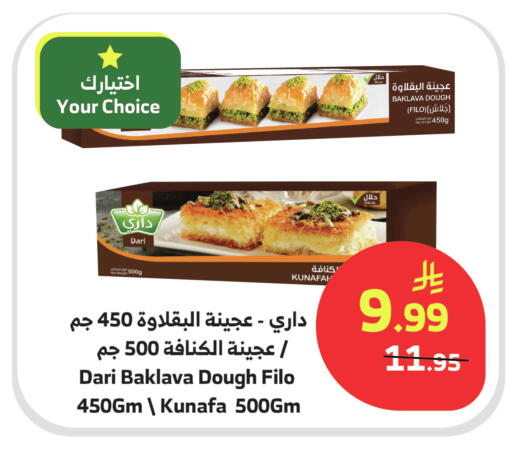 available at الراية in مملكة العربية السعودية, السعودية, سعودية - نجران