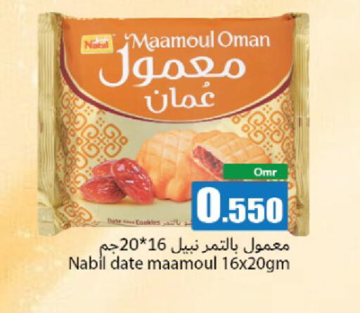 Date available at Hala Qurum Hypermarket in Oman - Muscat