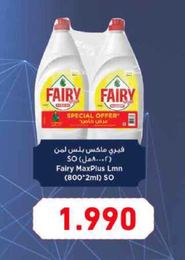available at Ramez in Bahrain