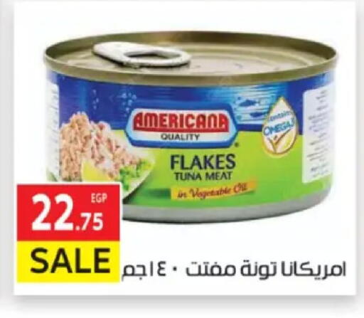 available at المحلاوي ماركت in Egypt - القاهرة
