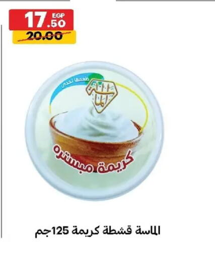 available at الحبيب ماركت in Egypt - القاهرة