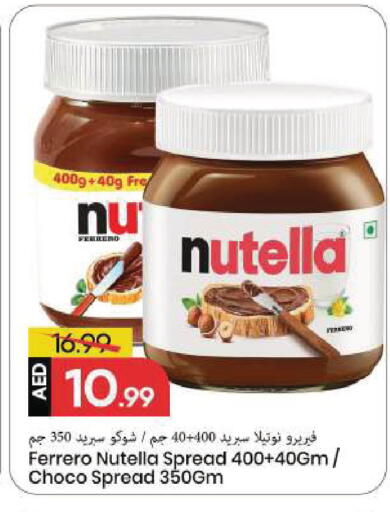 available at مارك & سيف in الإمارات العربية المتحدة , الامارات - الشارقة / عجمان