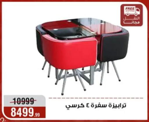 available at المرشدي in Egypt - القاهرة