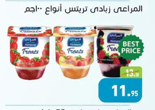 available at أسواق العثيم in Egypt - القاهرة