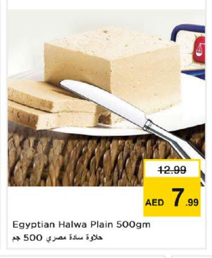 available at نستو هايبرماركت in الإمارات العربية المتحدة , الامارات - رَأْس ٱلْخَيْمَة