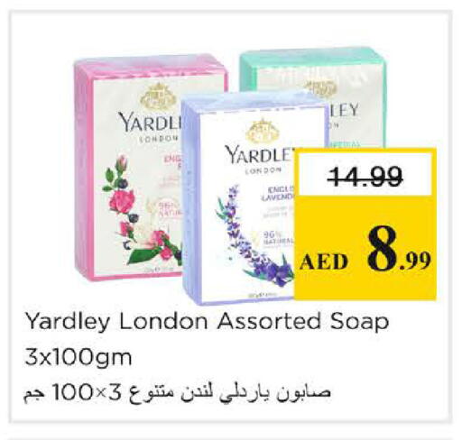 available at نستو هايبرماركت in الإمارات العربية المتحدة , الامارات - الشارقة / عجمان