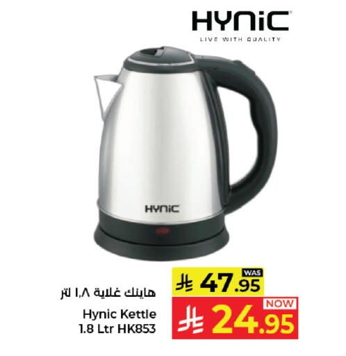 available at كبايان هايبرماركت in مملكة العربية السعودية, السعودية, سعودية - جدة