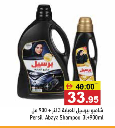 available at أسواق رامز in الإمارات العربية المتحدة , الامارات - الشارقة / عجمان