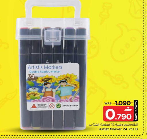 available at MARK & SAVE in Oman - Sohar