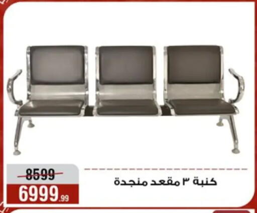 available at المرشدي in Egypt - القاهرة