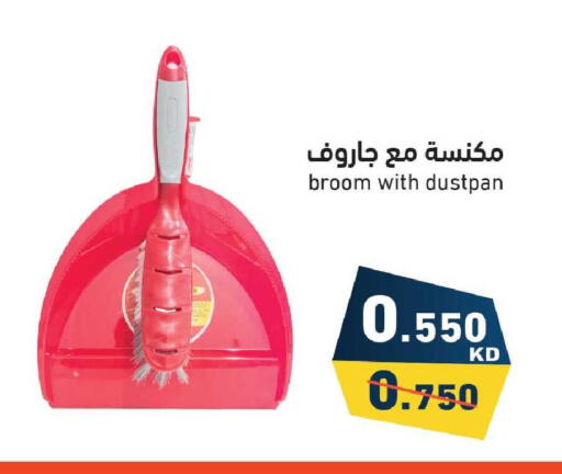 available at  رامز in الكويت - مدينة الكويت