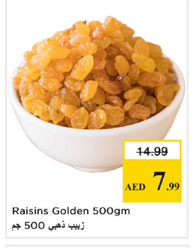 available at نستو هايبرماركت in الإمارات العربية المتحدة , الامارات - دبي
