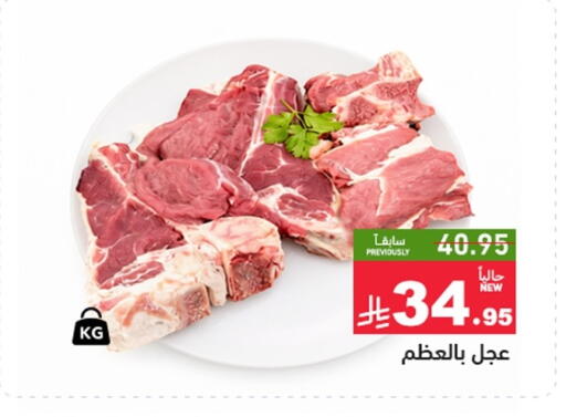 available at أسواق رامز in مملكة العربية السعودية, السعودية, سعودية - تبوك