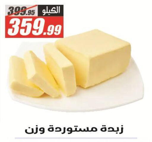 available at الفرجاني هايبر ماركت in Egypt - القاهرة