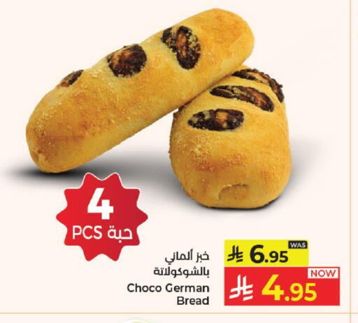 available at كبايان هايبرماركت in مملكة العربية السعودية, السعودية, سعودية - جدة