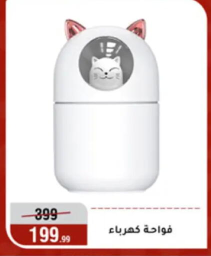 available at Al Morshedy  in Egypt - Cairo