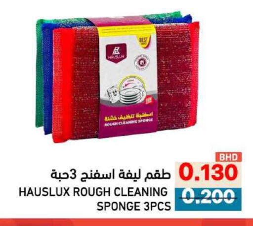 available at Ramez in Bahrain