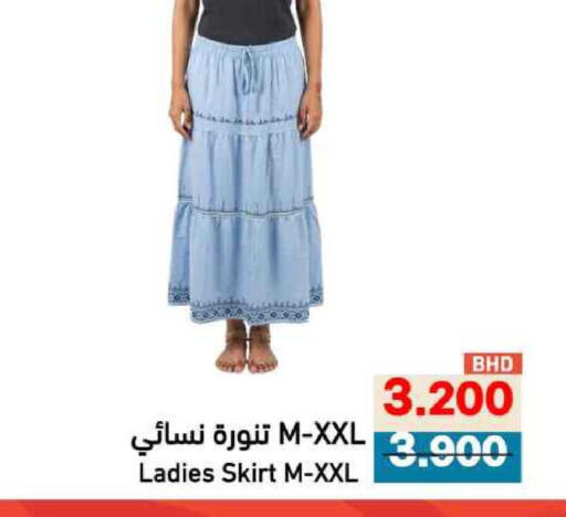 available at Ramez in Bahrain