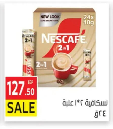 available at المحلاوي ماركت in Egypt - القاهرة