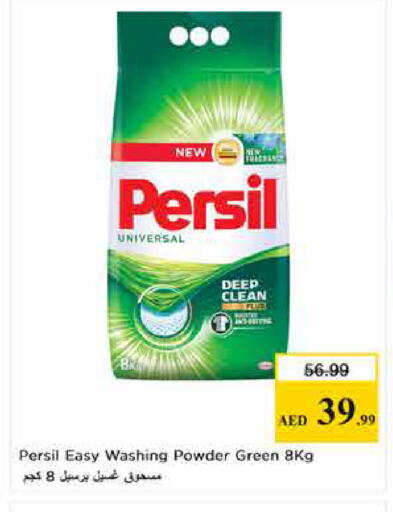 available at Last Chance  in UAE - Fujairah