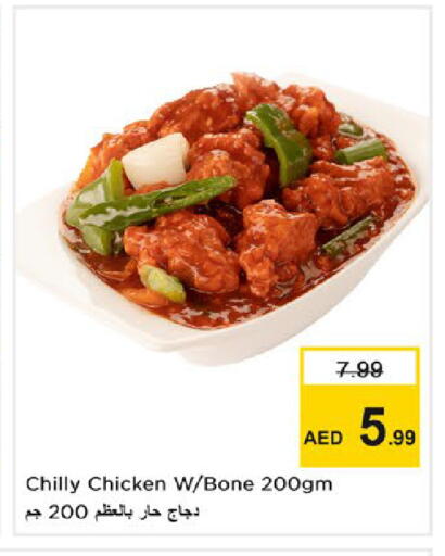 available at نستو هايبرماركت in الإمارات العربية المتحدة , الامارات - رَأْس ٱلْخَيْمَة