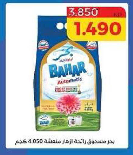 available at جمعية الشامية والشويخ التعاونية in الكويت - مدينة الكويت