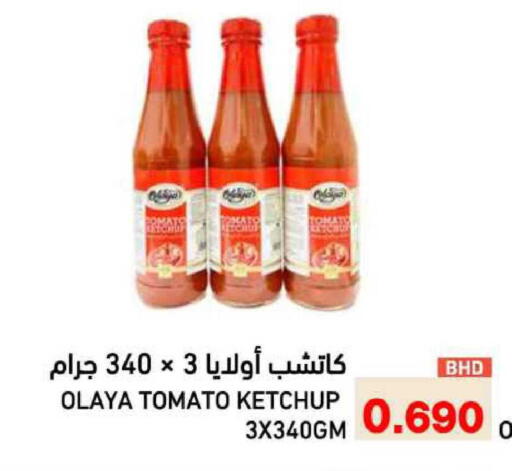 Tomato available at Ramez in Bahrain