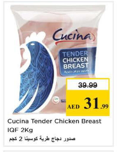 available at Nesto Hypermarket in UAE - Al Ain