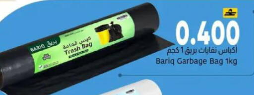 available at Al Amri Center in Oman - Muscat