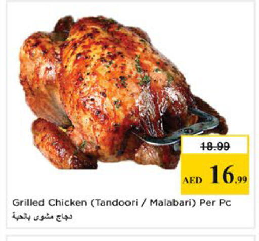 available at نستو هايبرماركت in الإمارات العربية المتحدة , الامارات - ٱلْفُجَيْرَة‎