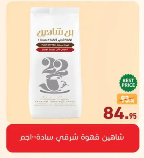 available at Othaim Market   in Egypt - Cairo