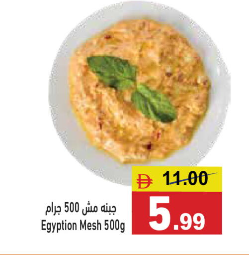 available at أسواق رامز in الإمارات العربية المتحدة , الامارات - الشارقة / عجمان