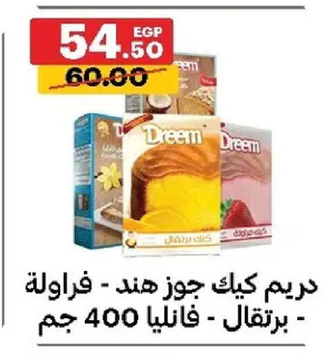 available at الحبيب ماركت in Egypt - القاهرة