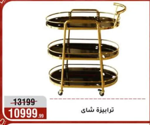available at المرشدي in Egypt - القاهرة