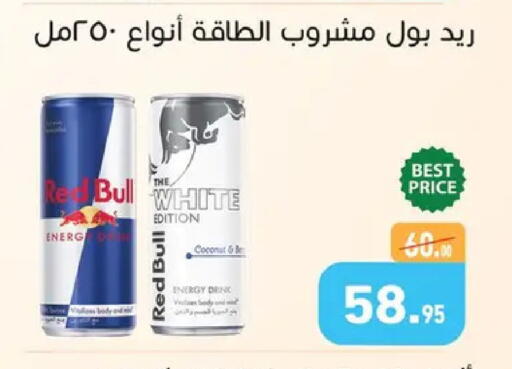 Coconut available at Othaim Market   in Egypt - Cairo