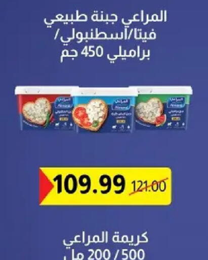 available at الحبيب ماركت in Egypt - القاهرة