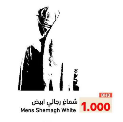 available at Ramez in Bahrain