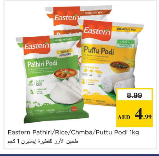 available at Nesto Hypermarket in UAE - Dubai