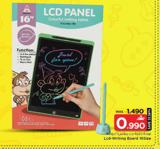 available at MARK & SAVE in Oman - Sohar