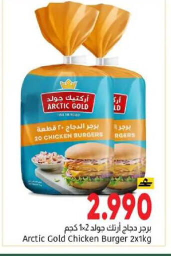 available at Al Amri Center in Oman - Muscat