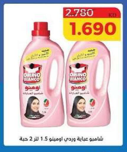 available at جمعية الشامية والشويخ التعاونية in الكويت - مدينة الكويت